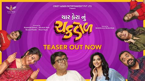 Share your videos with friends, family, and the world. . Shemaroo gujarati movie download
